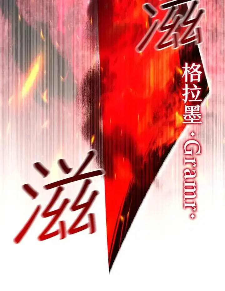 《吞龙魔法师》52.勇气图32