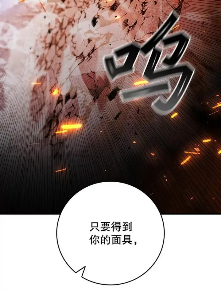 《吞龙魔法师》52.勇气图44