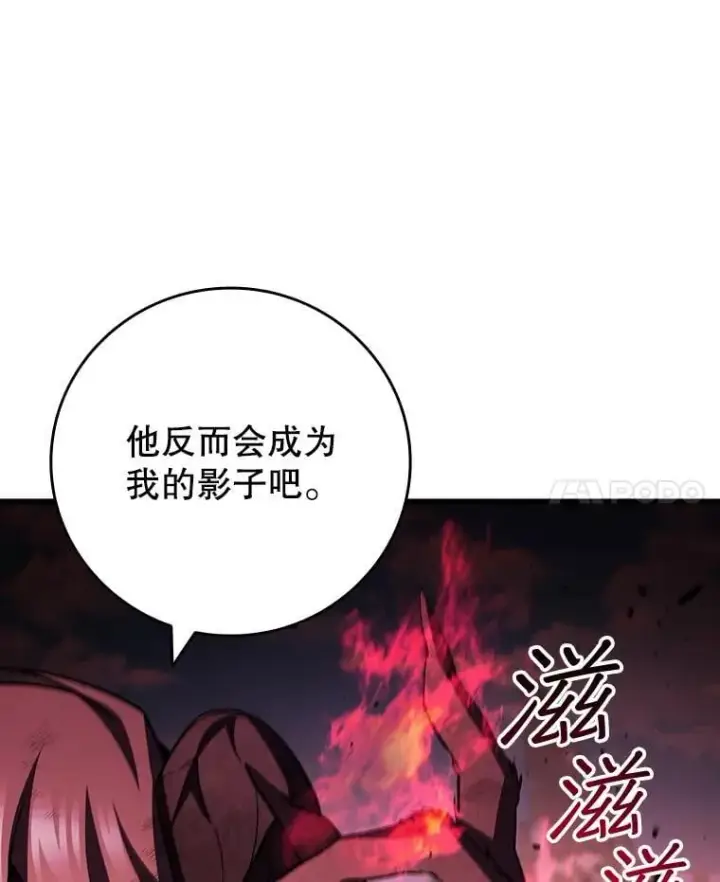 《吞龙魔法师》52.勇气图45