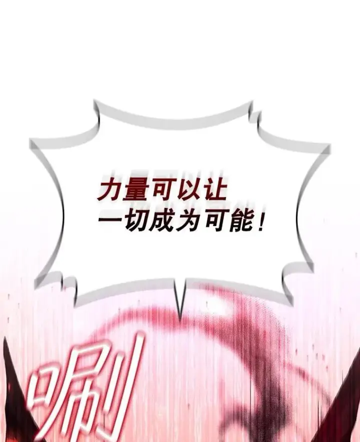 《吞龙魔法师》52.勇气图47