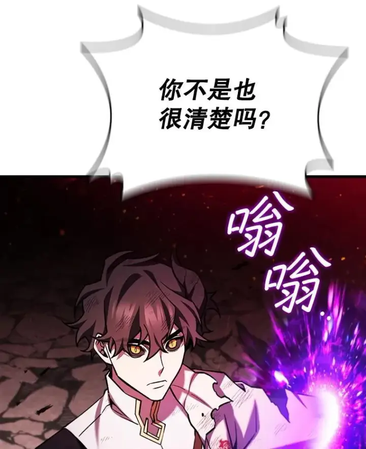 《吞龙魔法师》52.勇气图50