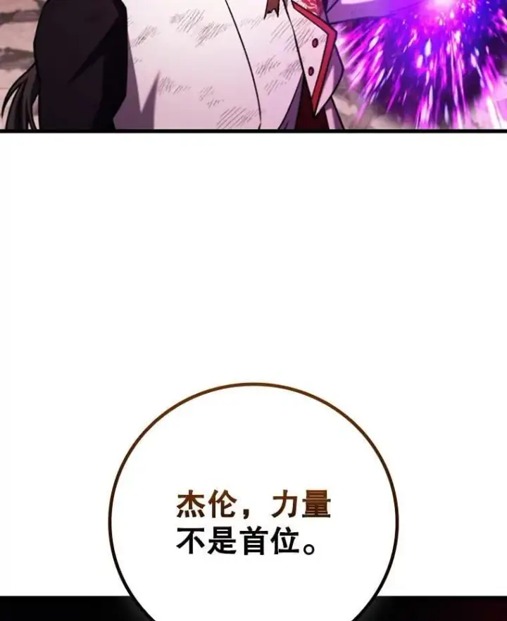 《吞龙魔法师》52.勇气图51