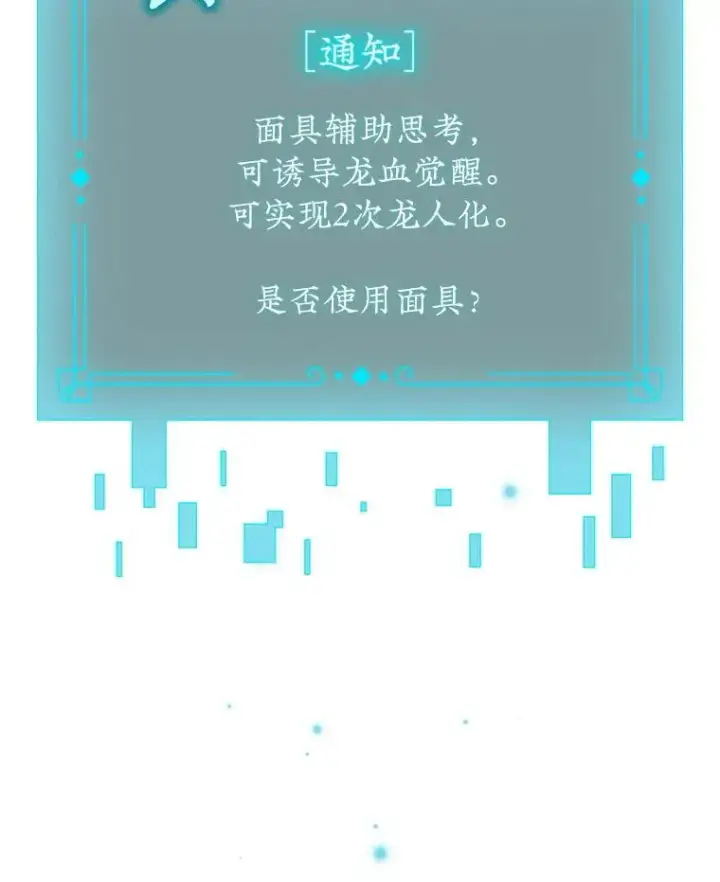 《吞龙魔法师》52.勇气图54