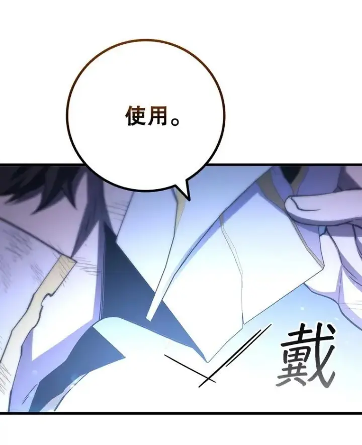 《吞龙魔法师》52.勇气图55