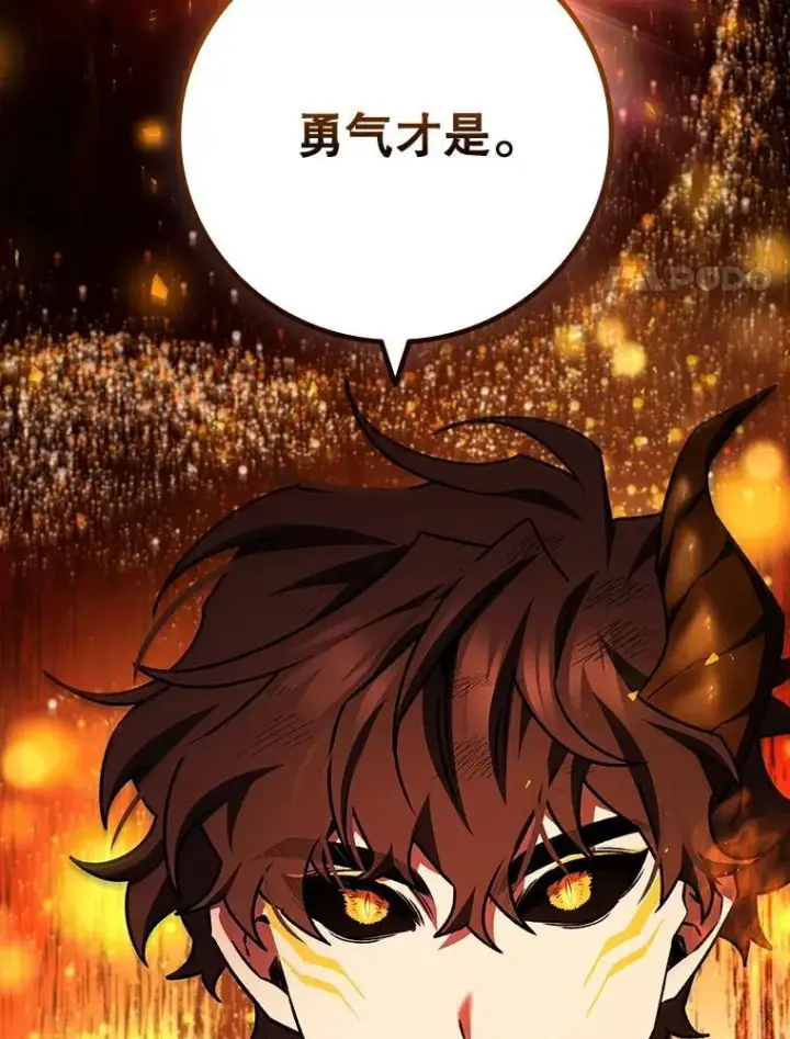 《吞龙魔法师》52.勇气图59