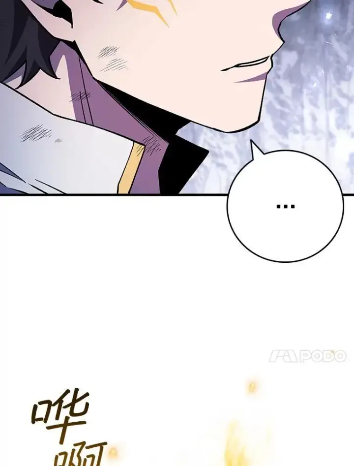 《吞龙魔法师》52.勇气图65