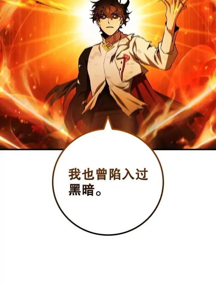 《吞龙魔法师》52.勇气图68