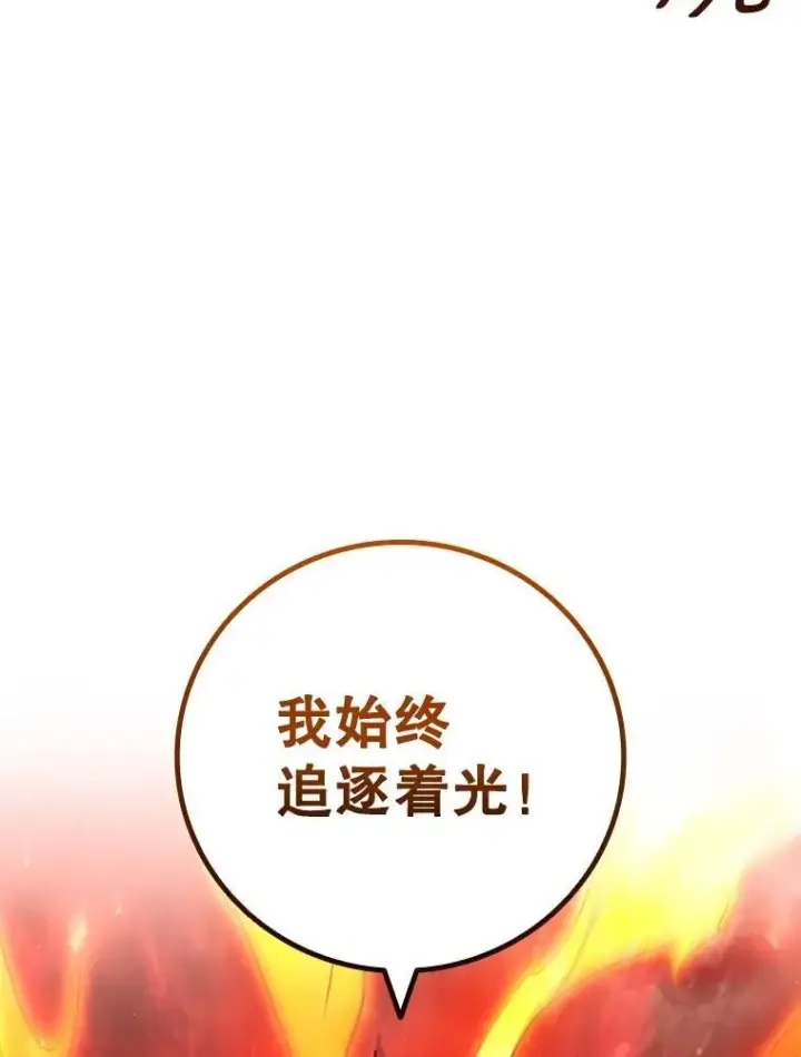 《吞龙魔法师》52.勇气图70