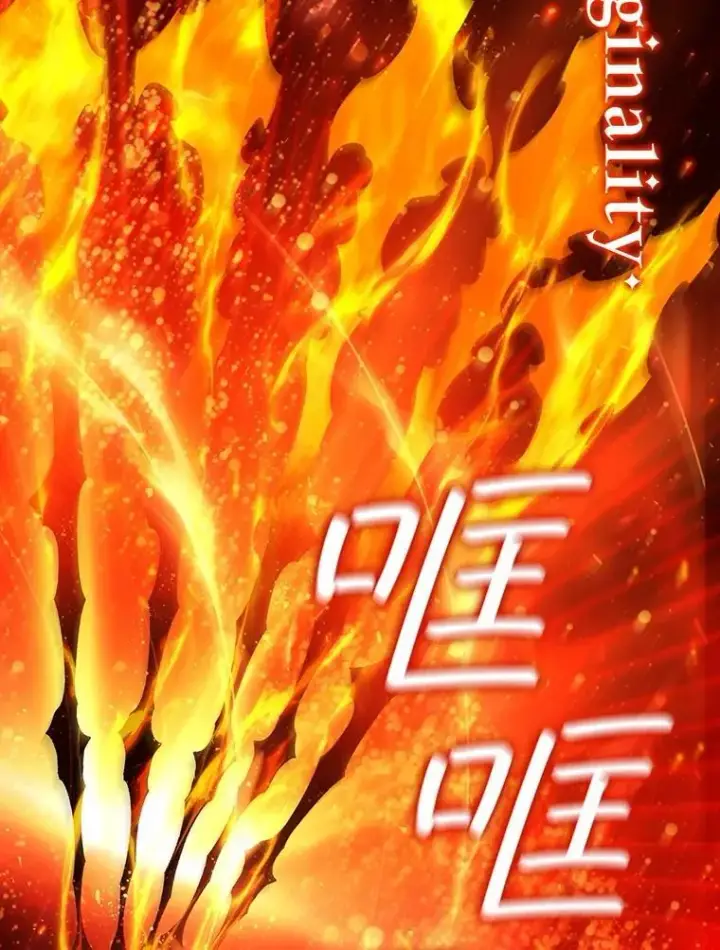 《吞龙魔法师》52.勇气图73