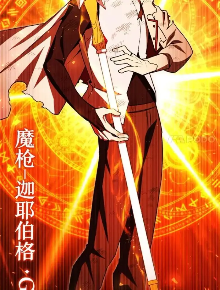 《吞龙魔法师》52.勇气图75