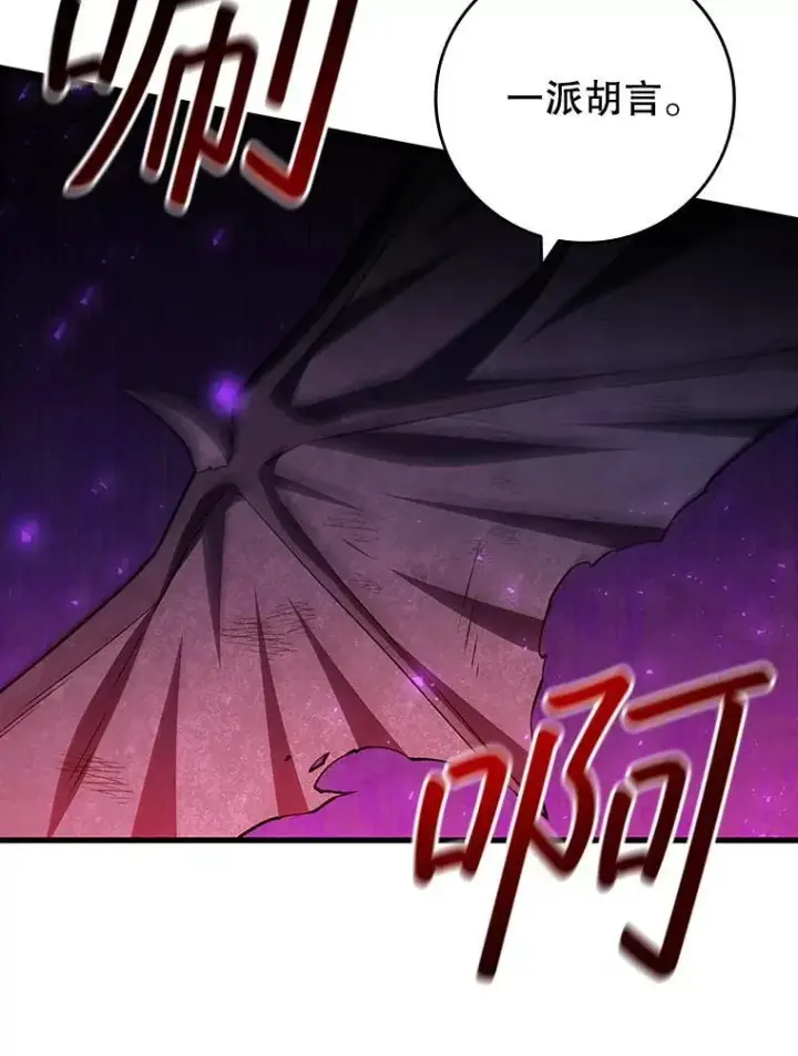 《吞龙魔法师》52.勇气图77
