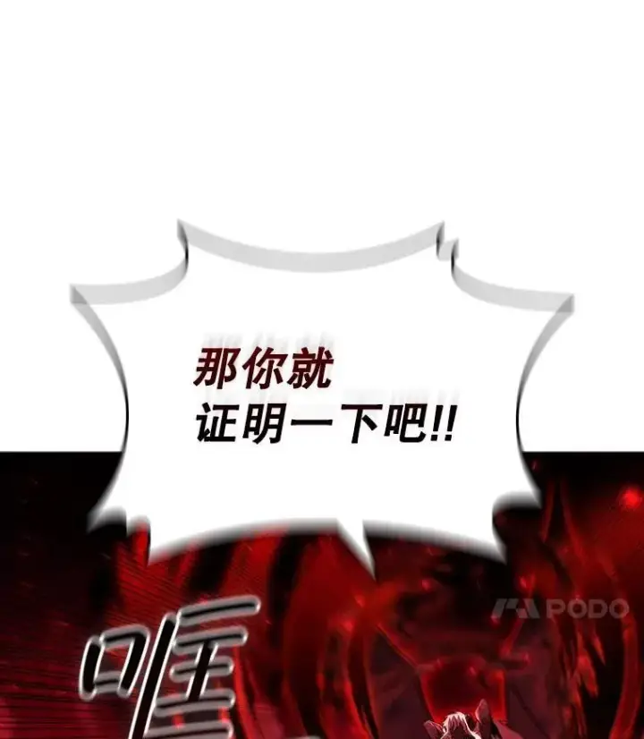 《吞龙魔法师》52.勇气图78