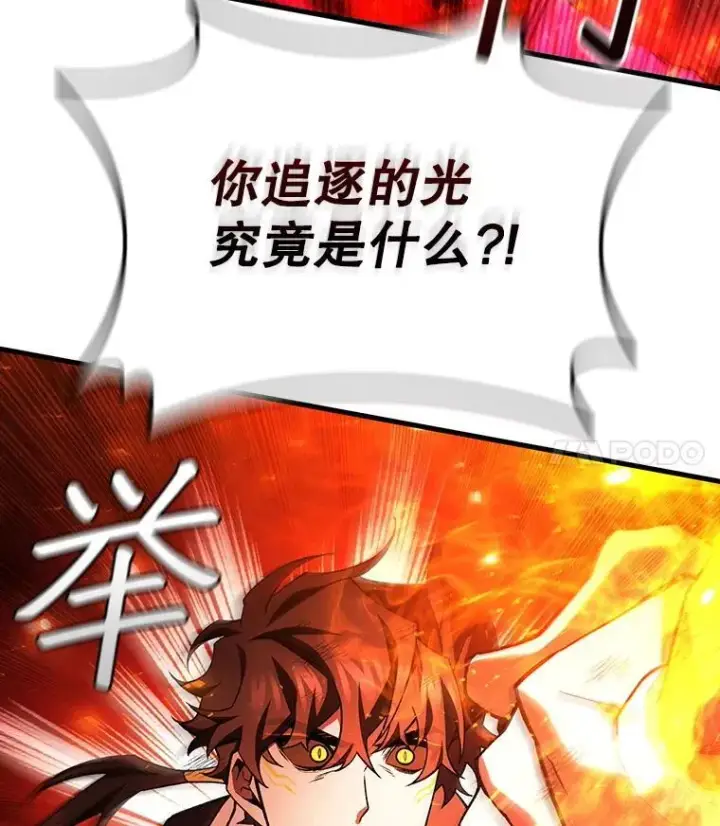 《吞龙魔法师》52.勇气图82