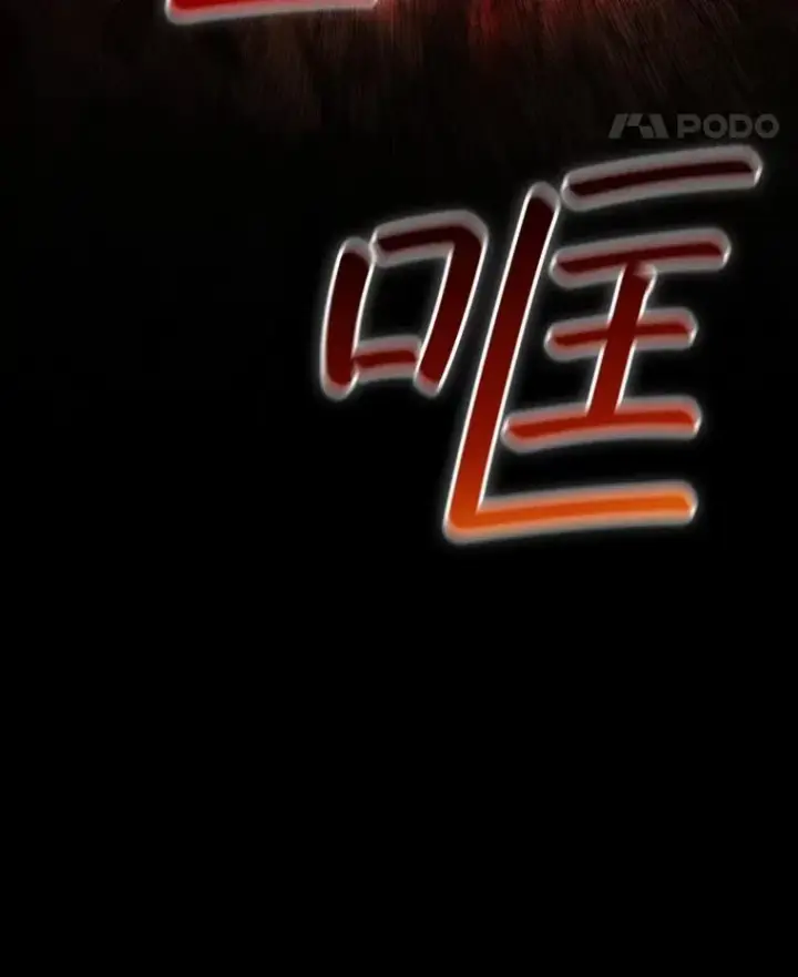 《吞龙魔法师》52.勇气图86