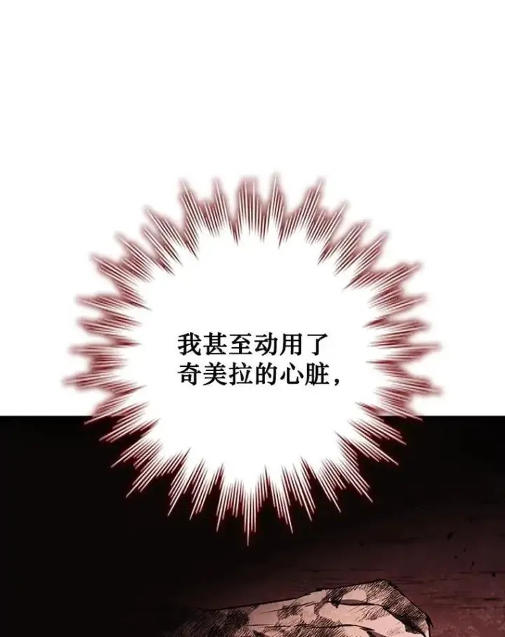 《吞龙魔法师》52.勇气图92