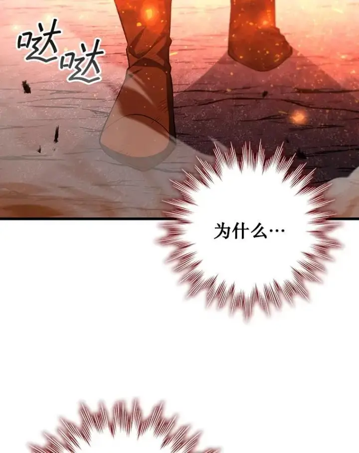 《吞龙魔法师》52.勇气图94