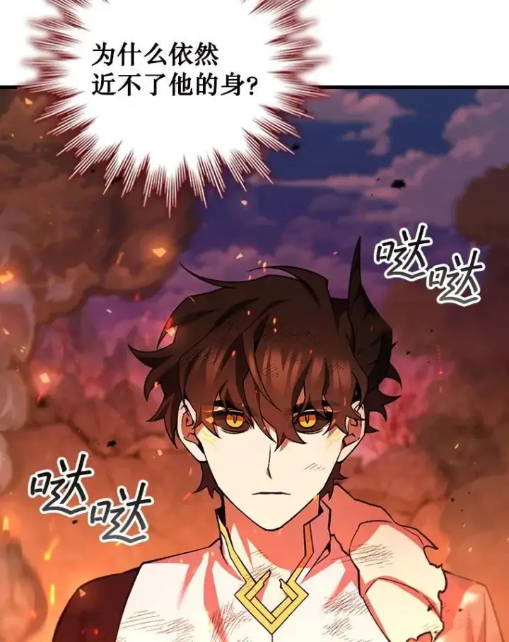 《吞龙魔法师》52.勇气图95