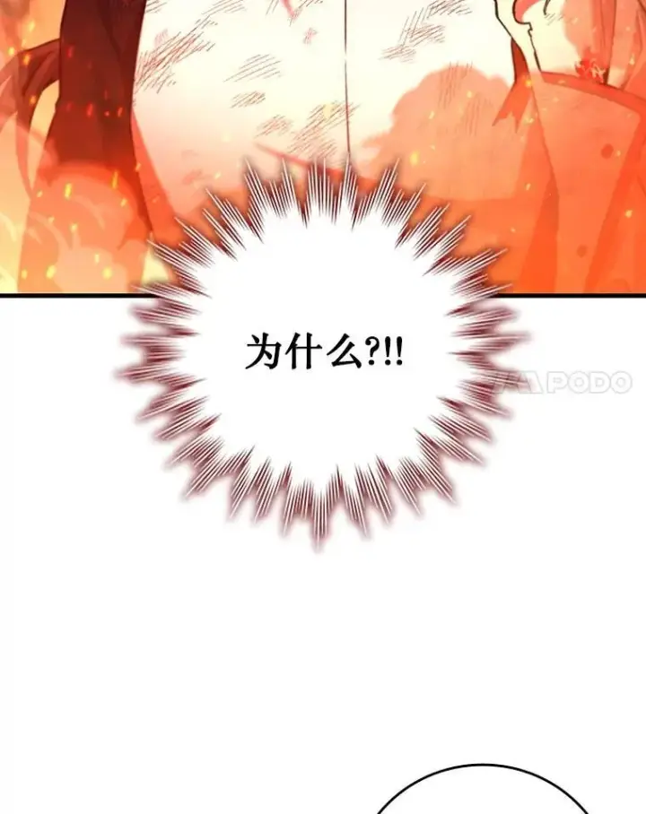 《吞龙魔法师》52.勇气图96