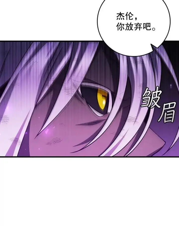 《吞龙魔法师》52.勇气图97