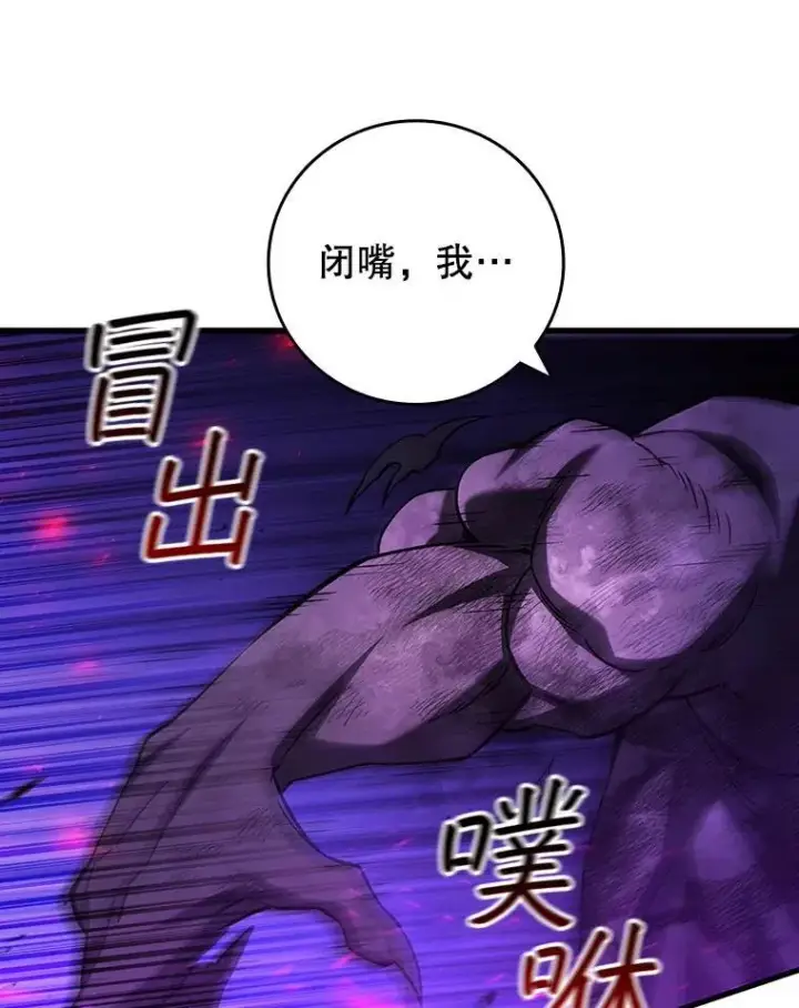 《吞龙魔法师》52.勇气图98