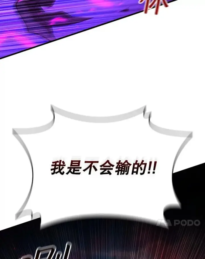 《吞龙魔法师》52.勇气图99