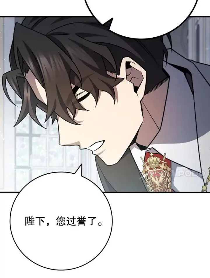 《吞龙魔法师》53.证明自己图101
