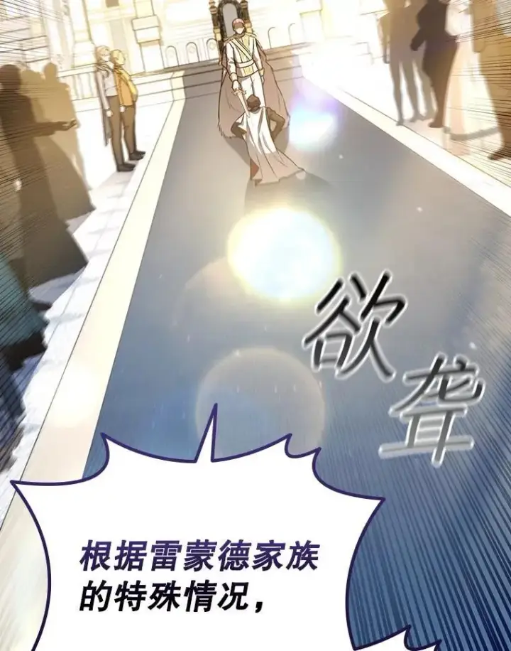 《吞龙魔法师》53.证明自己图103