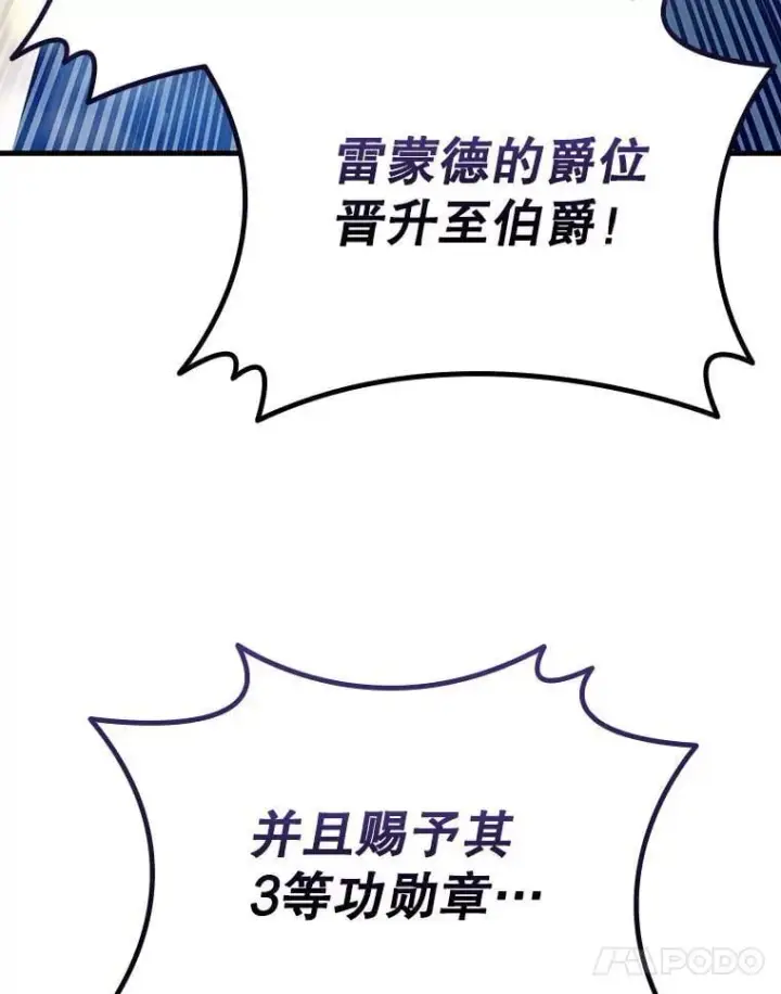 《吞龙魔法师》53.证明自己图104