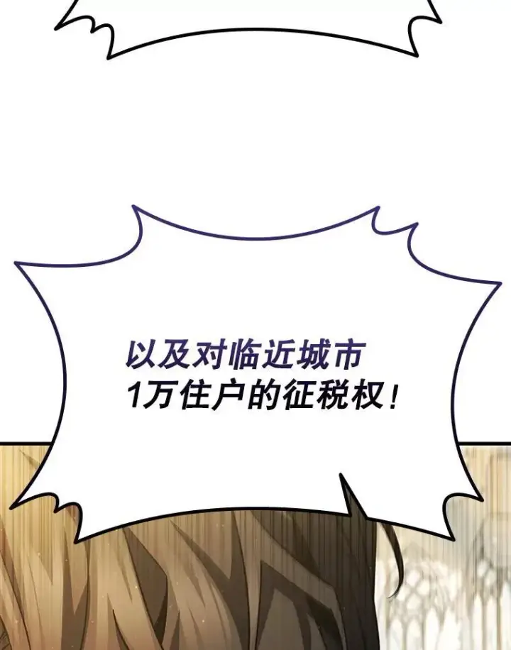 《吞龙魔法师》53.证明自己图105