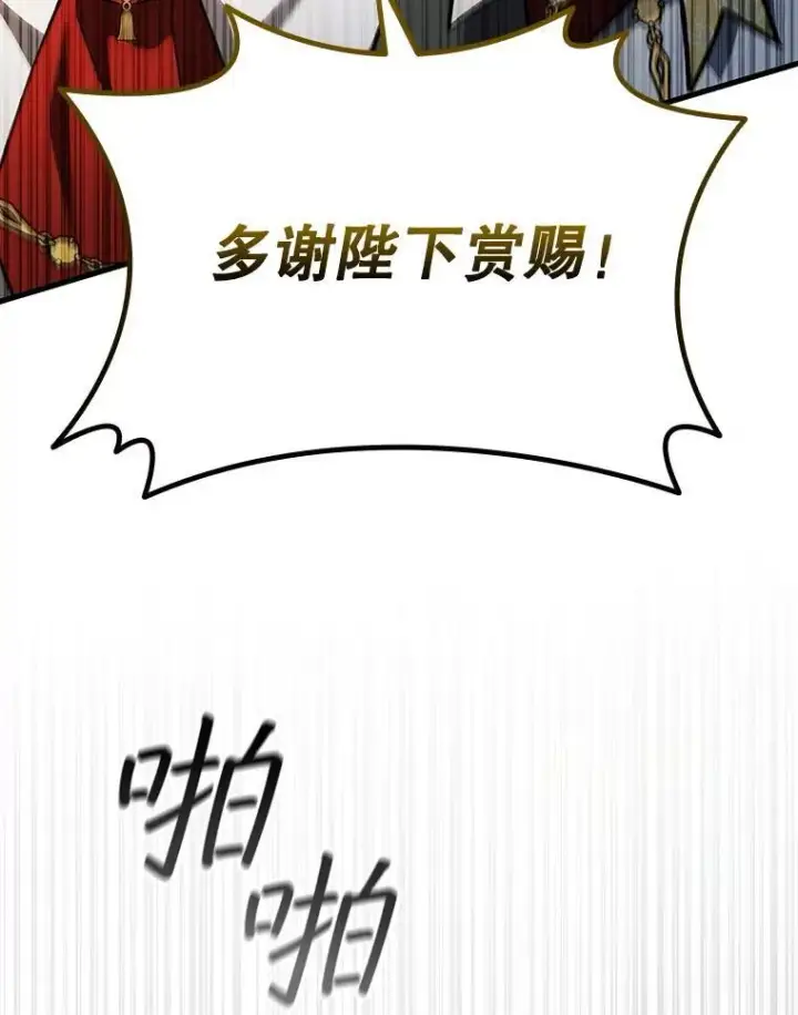 《吞龙魔法师》53.证明自己图107