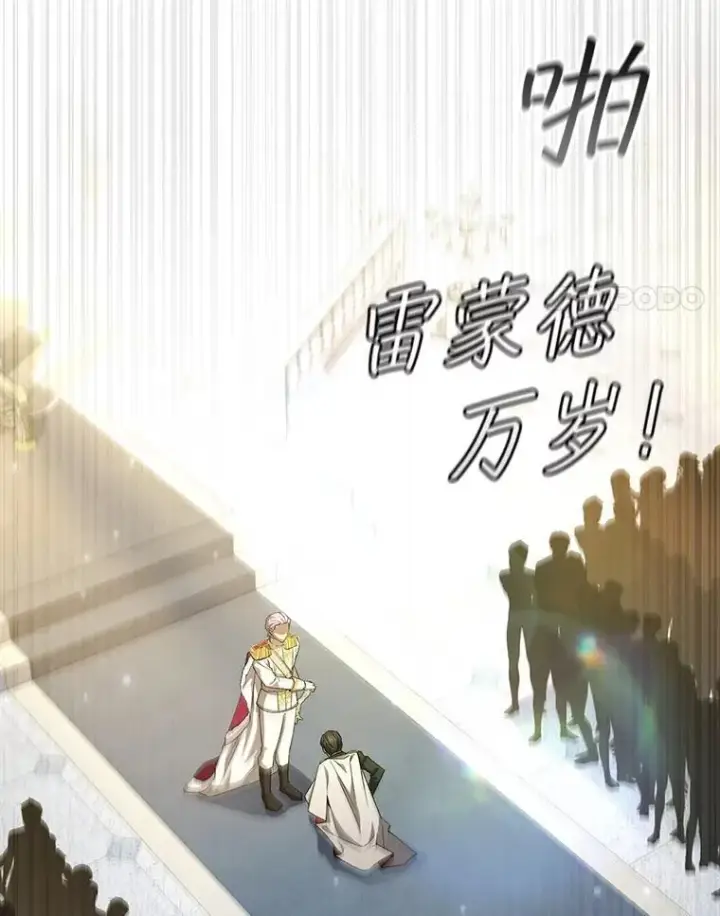 《吞龙魔法师》53.证明自己图108