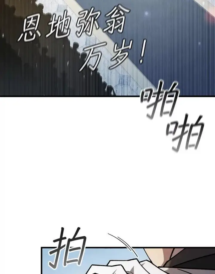 《吞龙魔法师》53.证明自己图109
