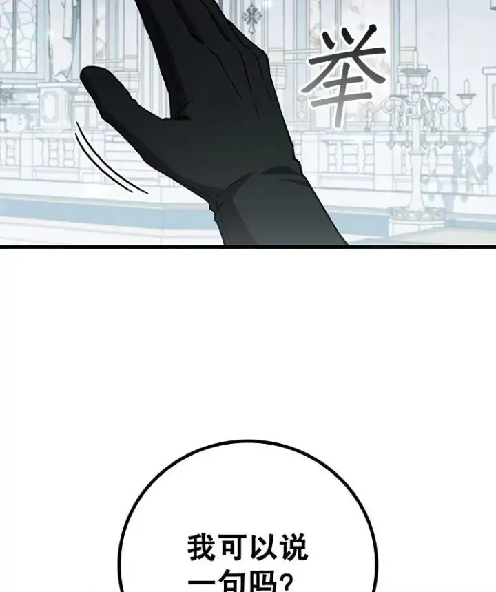 《吞龙魔法师》53.证明自己图11