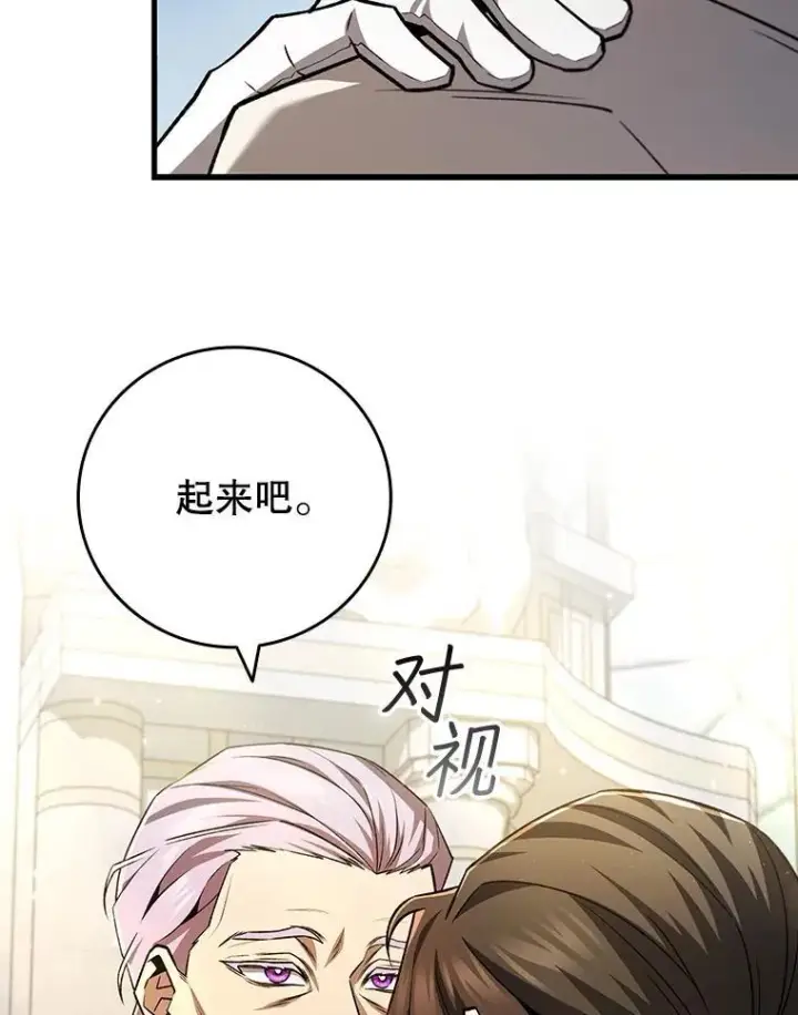 《吞龙魔法师》53.证明自己图110