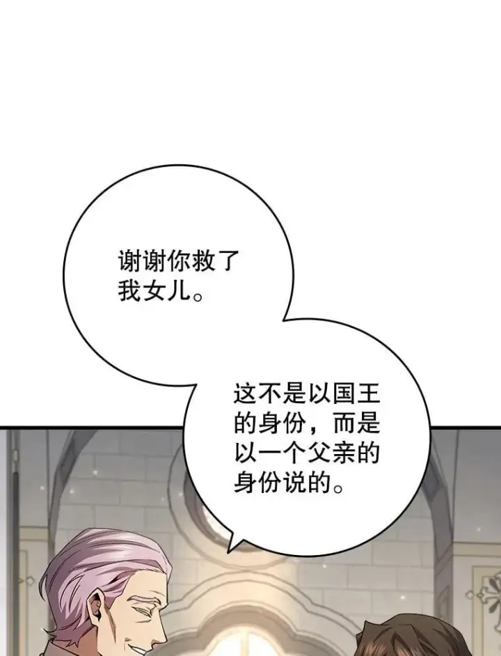 《吞龙魔法师》53.证明自己图113