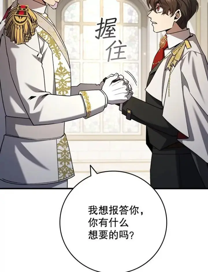 《吞龙魔法师》53.证明自己图114