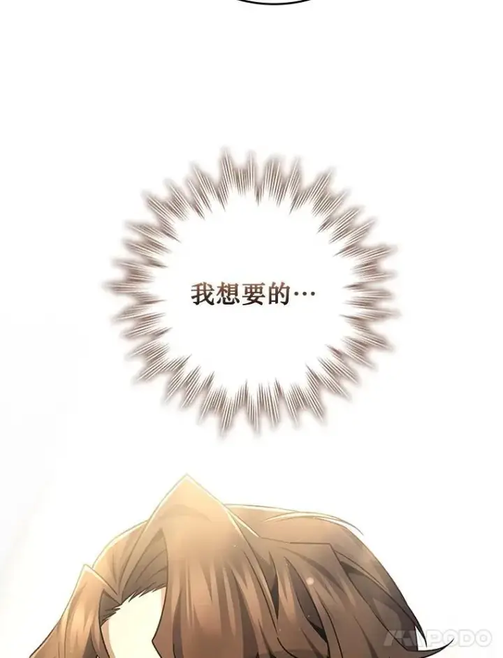 《吞龙魔法师》53.证明自己图115