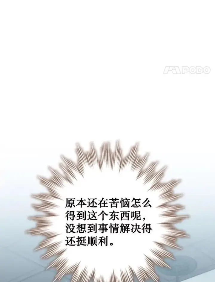 《吞龙魔法师》53.证明自己图118