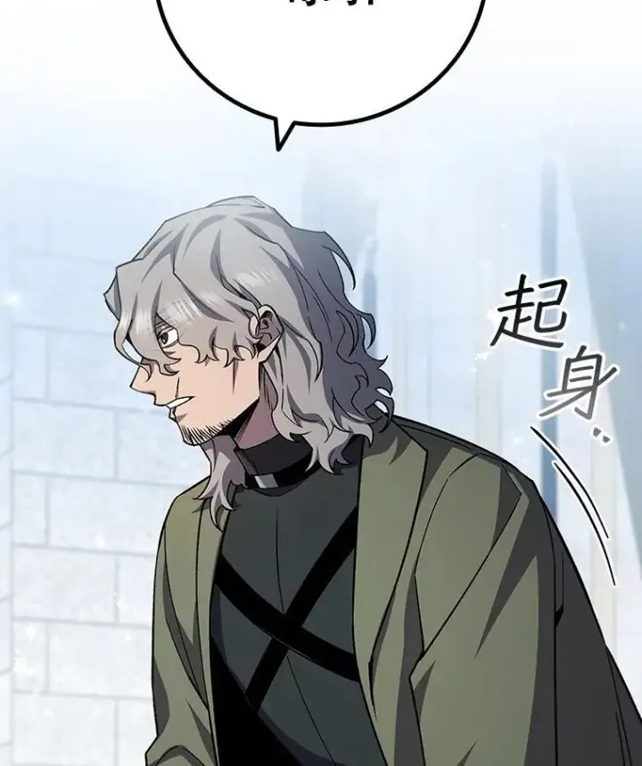 《吞龙魔法师》53.证明自己图12