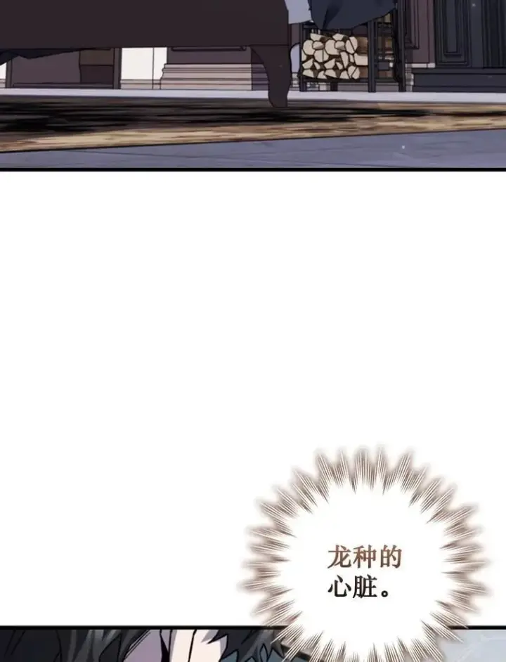 《吞龙魔法师》53.证明自己图120