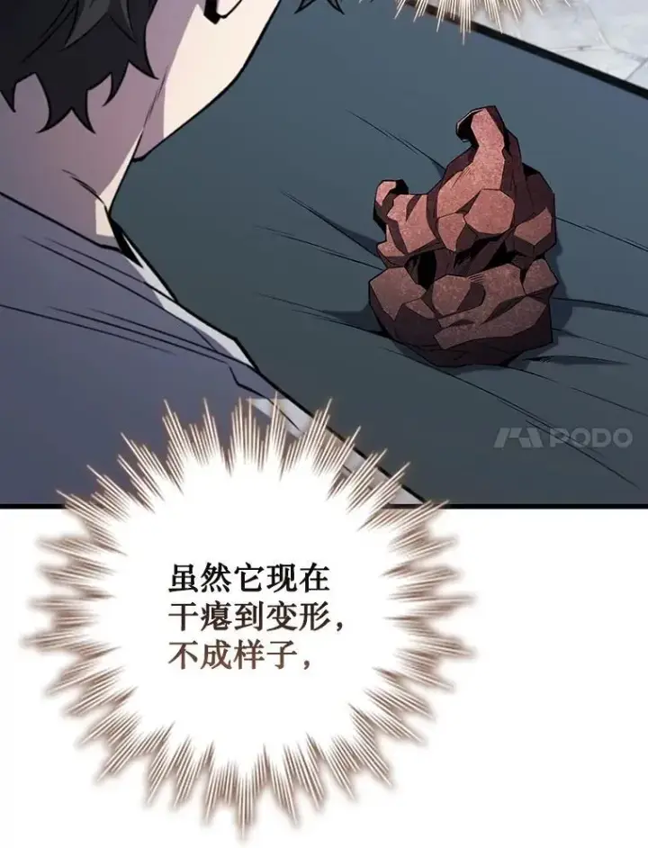 《吞龙魔法师》53.证明自己图121
