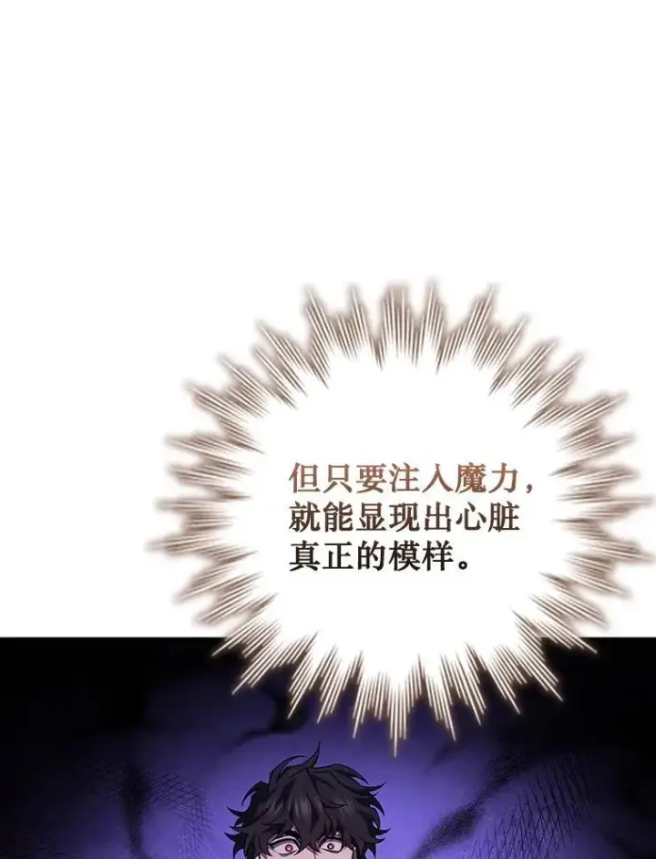 《吞龙魔法师》53.证明自己图122