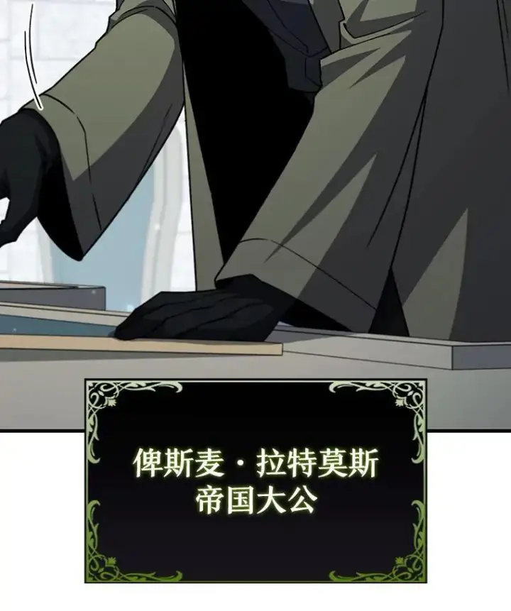 《吞龙魔法师》53.证明自己图13