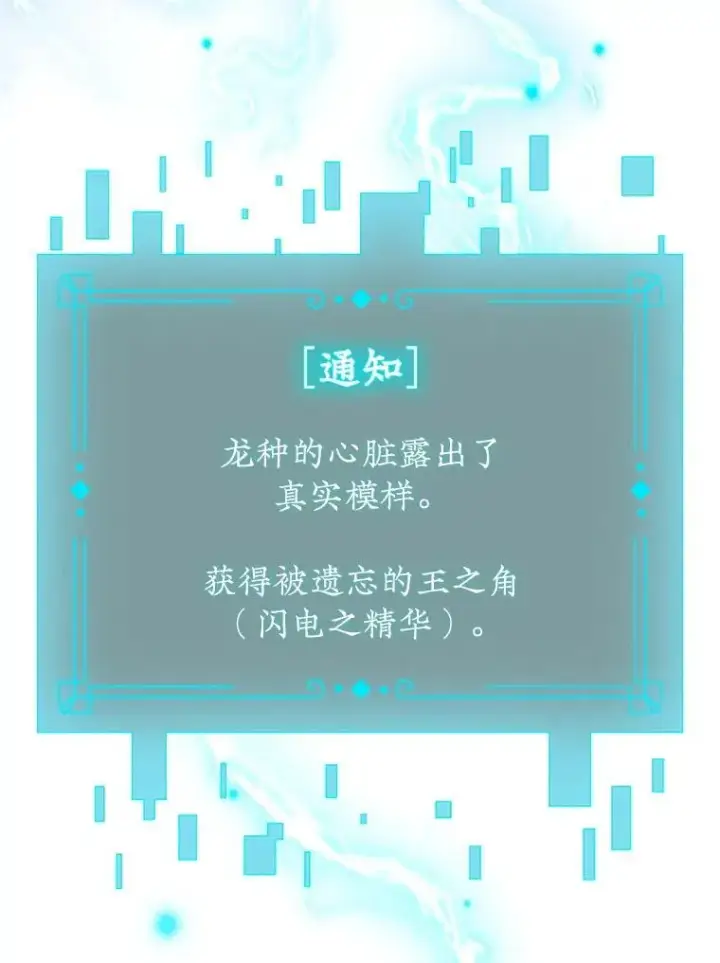 《吞龙魔法师》53.证明自己图136