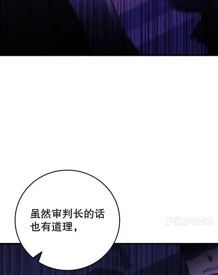 《吞龙魔法师》53.证明自己图17