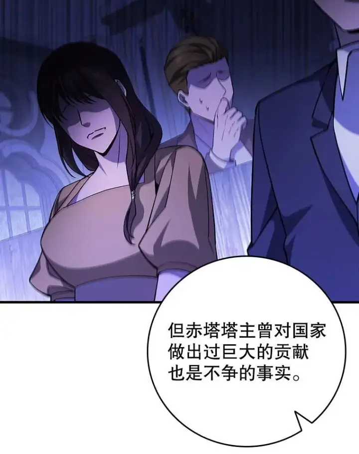 《吞龙魔法师》53.证明自己图18