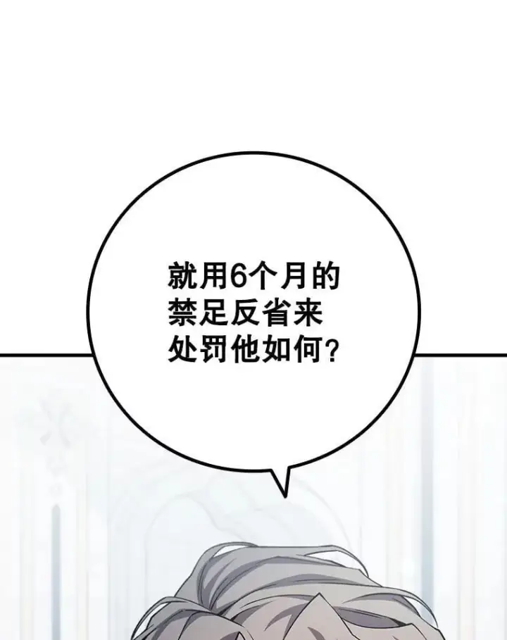 《吞龙魔法师》53.证明自己图19