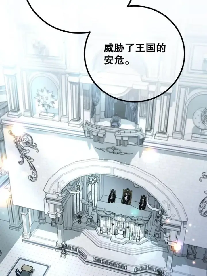 《吞龙魔法师》53.证明自己图2