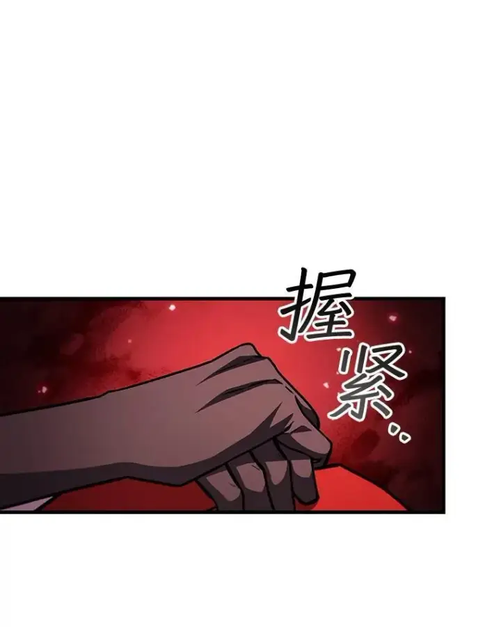 《吞龙魔法师》53.证明自己图23