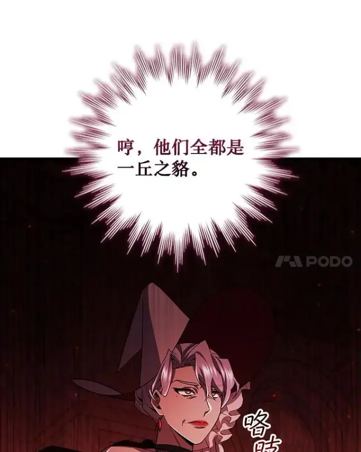 《吞龙魔法师》53.证明自己图24